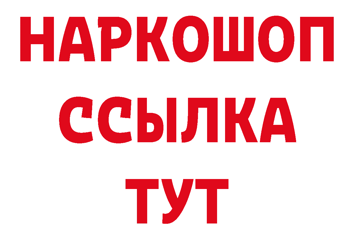 Первитин Декстрометамфетамин 99.9% ТОР даркнет мега Родники